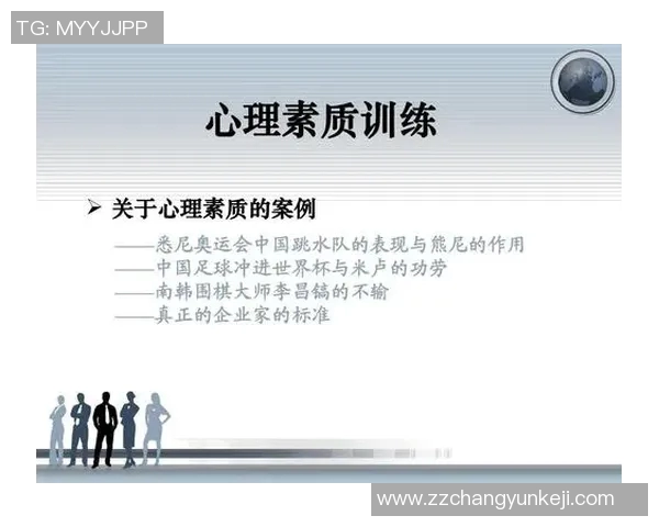 杭州足球队心理素质排名第七揭示球队背后的心理训练秘密 杭州足球队心理素质排名第七揭示球队背后的心理训练秘密