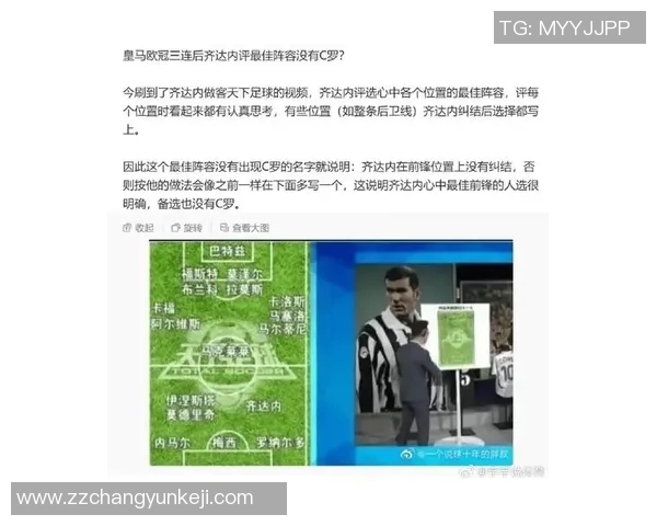 皇马欧冠大名单解析：齐达内的选人思路