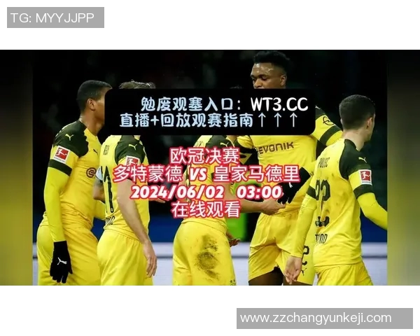 腾讯平台欧冠决赛直播效果及观众反馈调查